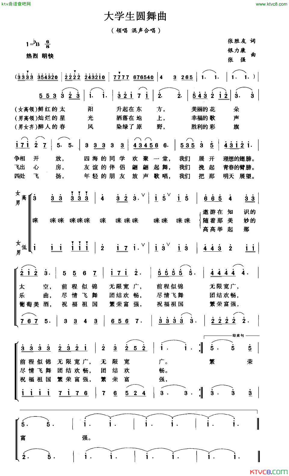 大学生圆舞曲简谱_李樱演唱