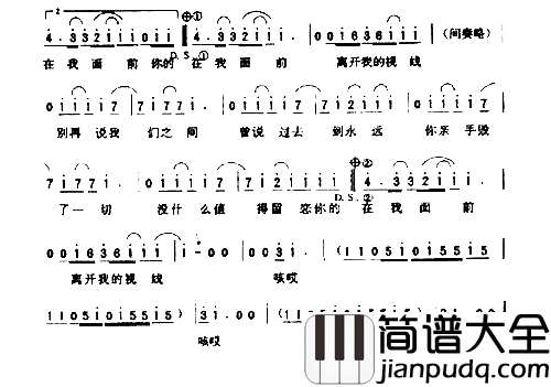 秒钟简谱