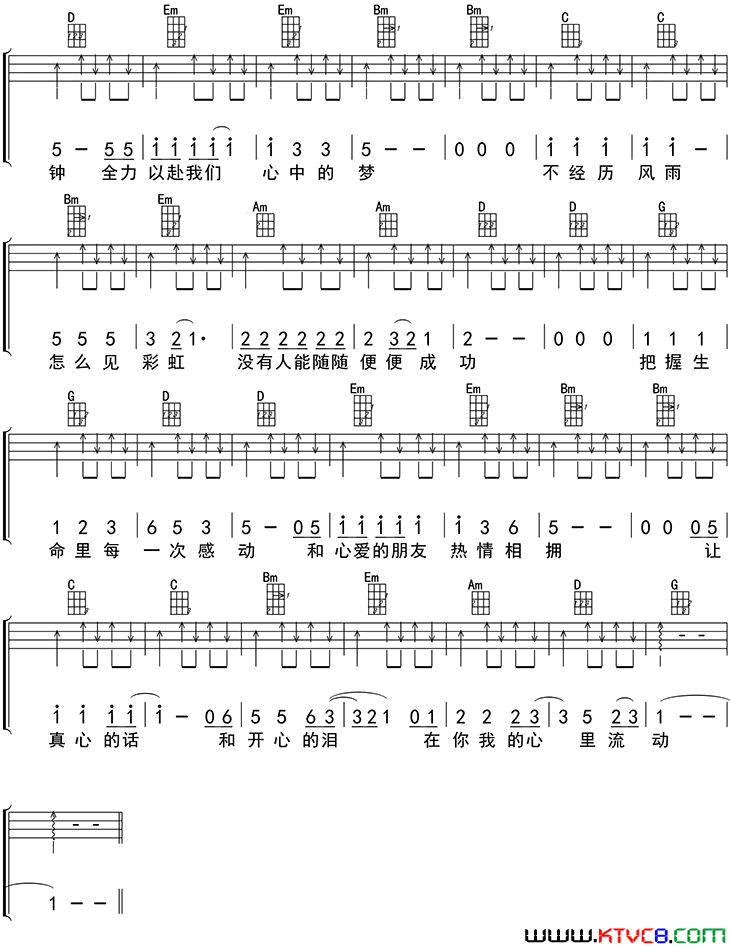 真心英雄ukulele四线谱简谱_成龙演唱_李宗盛/李宗盛词曲