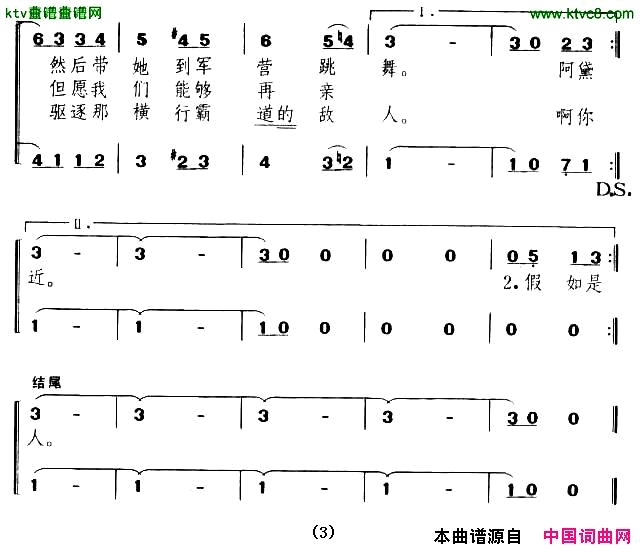 阿黛丽达[西班牙]简谱