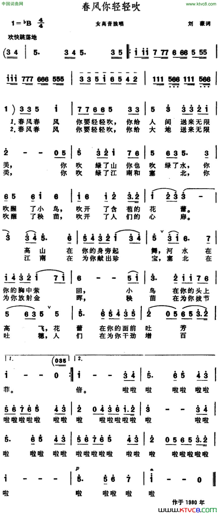 春风你轻轻吹简谱