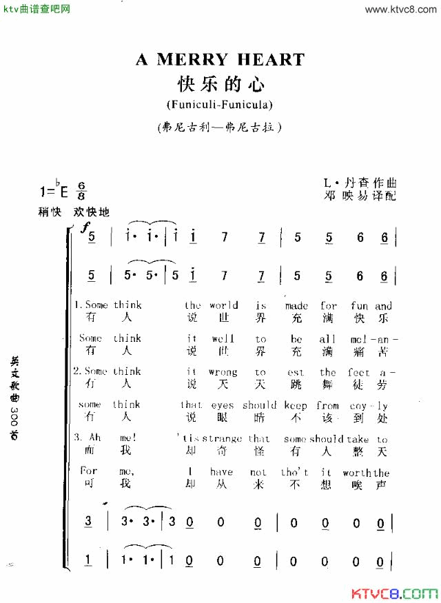 AMERRYHEART快乐的心简谱