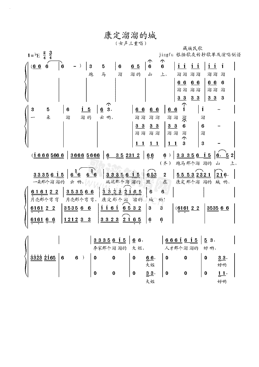 康定溜溜的城女声三重唱简谱_赵晓蓉演唱