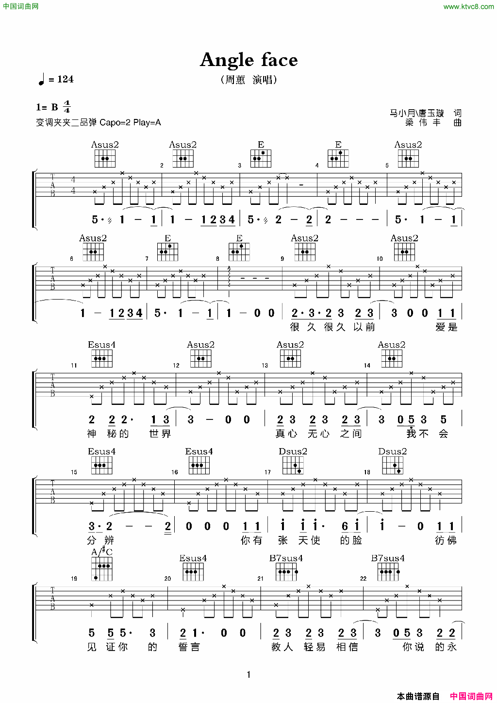 Angleface吉他弹唱谱Angle_face吉他弹唱谱简谱_周蕙演唱_马小月、唐玉璇/梁伟丰词曲