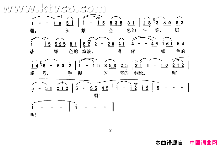 海上女民兵简谱_张越男演唱