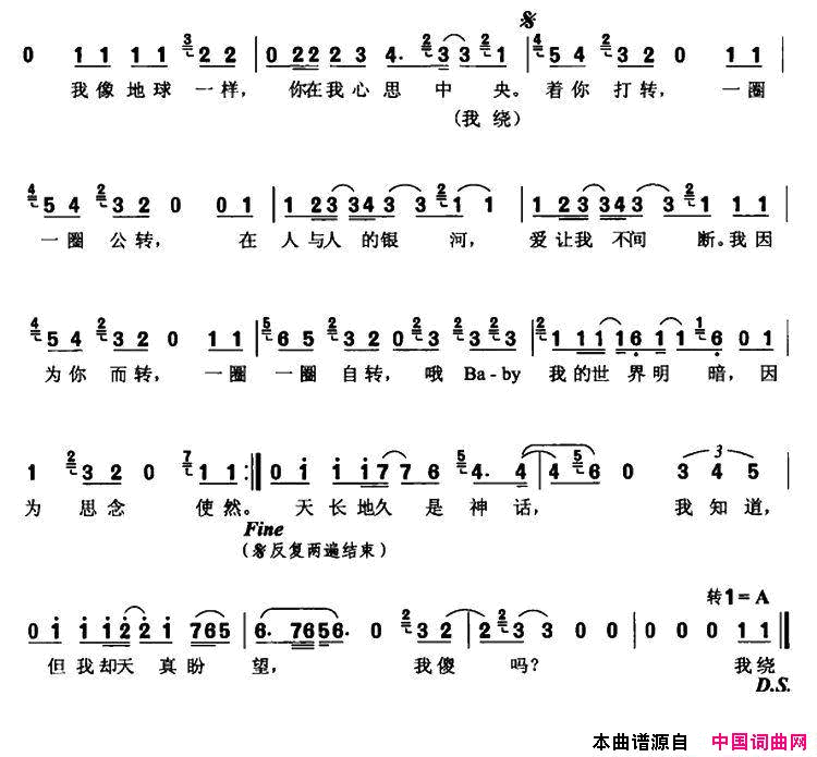 公转自转简谱_王力宏演唱_姚谦/Waermo词曲