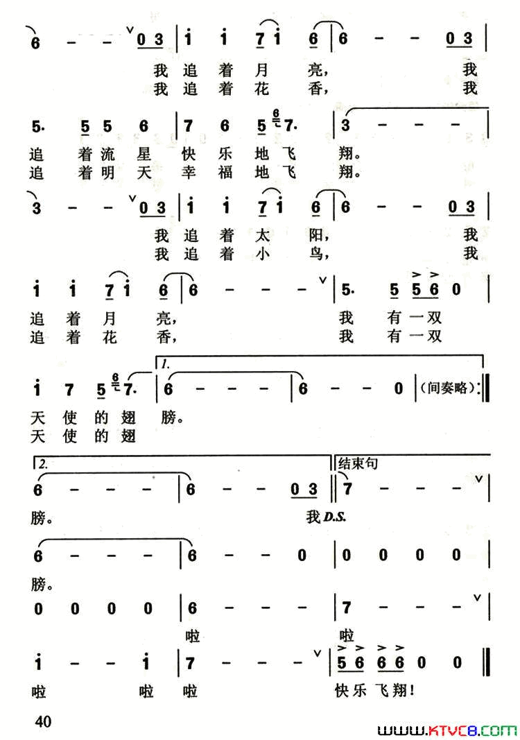 天使的翅膀李众彭亚丽词雷立新曲天使的翅膀李众_彭亚丽词_雷立新曲简谱