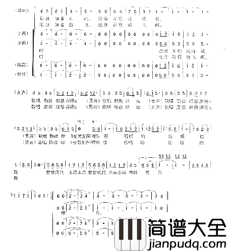 勤廉颂吴安祥词邹学兰曲简谱