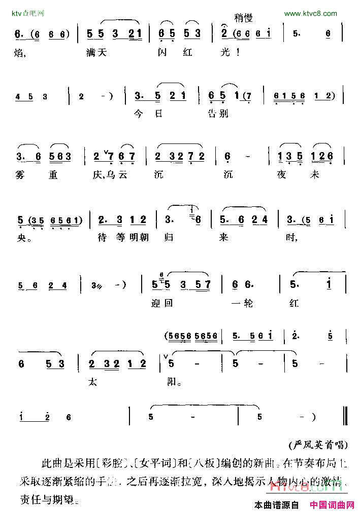 看长江简谱_严凤英演唱