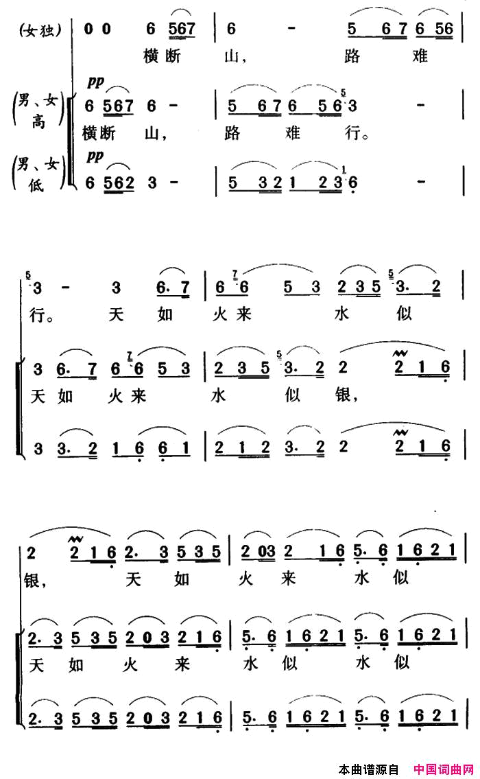 军歌金曲：四渡赤水出奇兵简谱