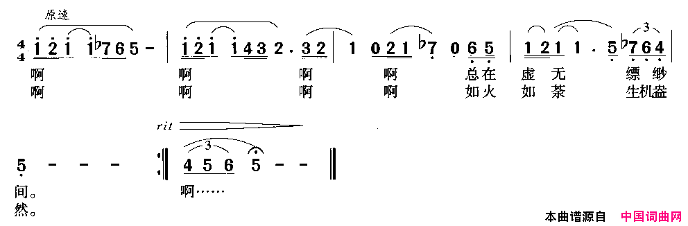 西部梦简谱