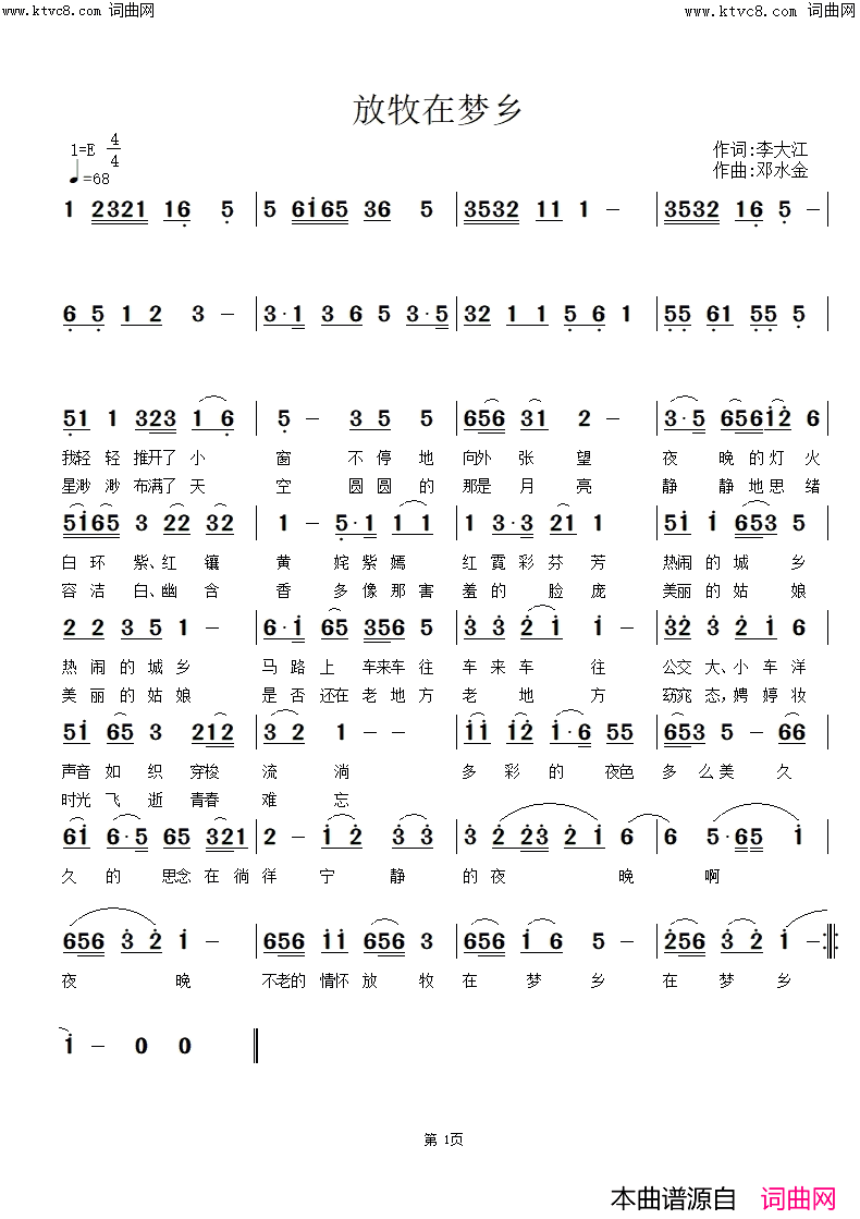 放牧在梦乡简谱_鲁金演唱_李大江/邓水金词曲