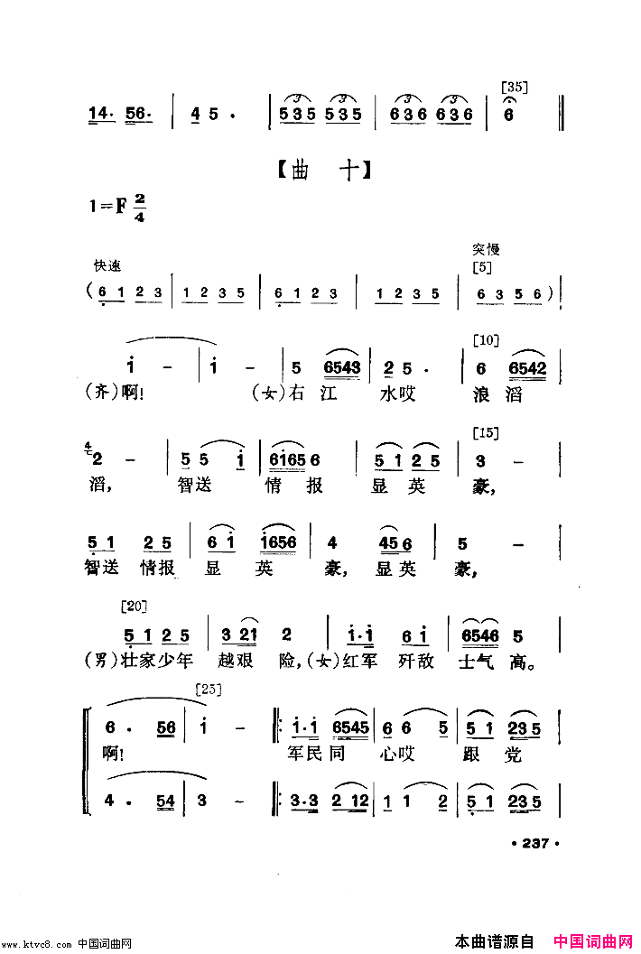 红箭小舞剧音乐简谱