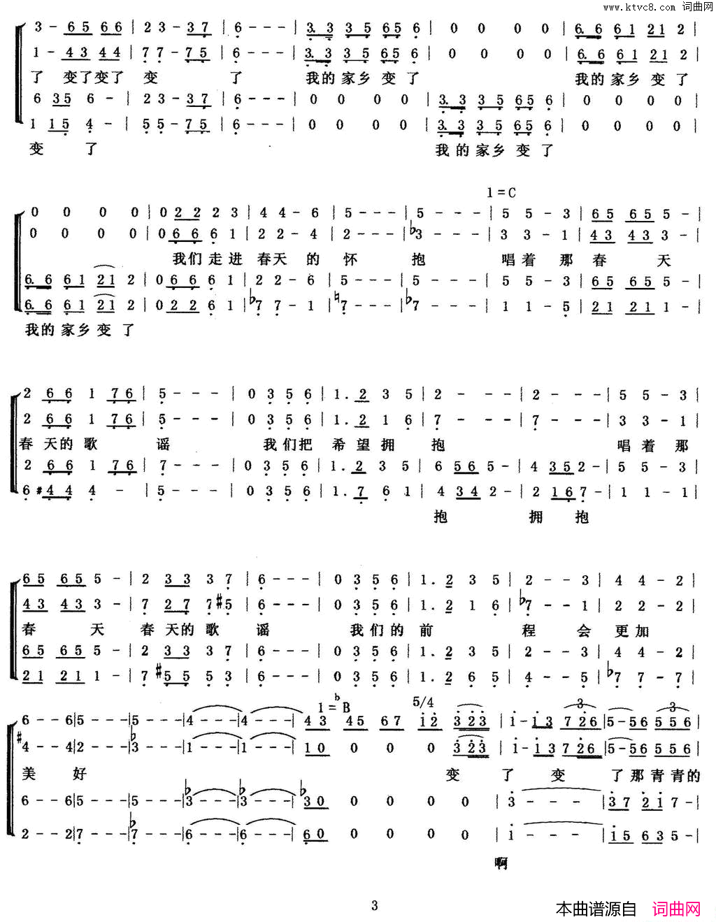 唱起春天的故事张树礼词安九六曲唱起春天的故事张树礼词_安九六曲简谱_李鸿鹰演唱_张树礼/安九六词曲