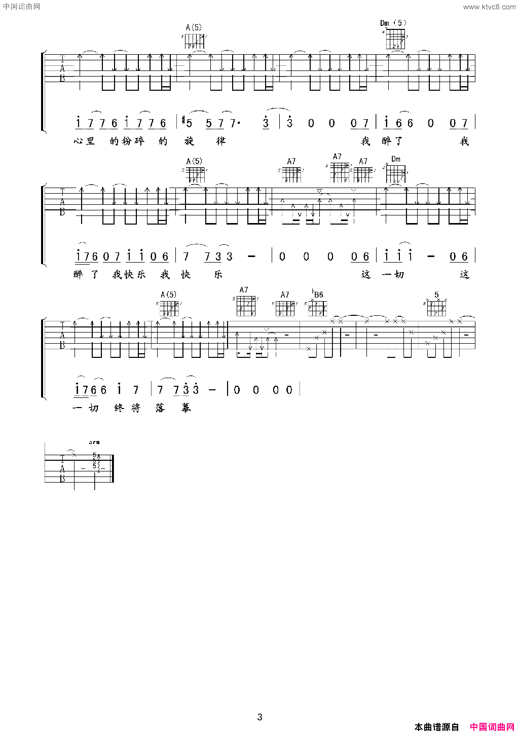 落幕简谱_尚宇翔演唱_尚宇翔/尚宇翔词曲