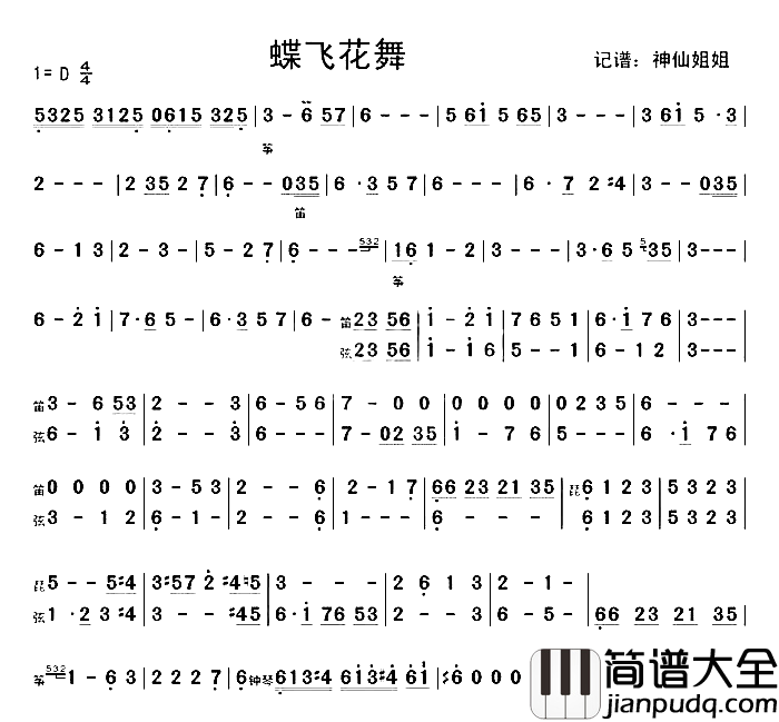 蝶飞花舞简谱_音乐演唱