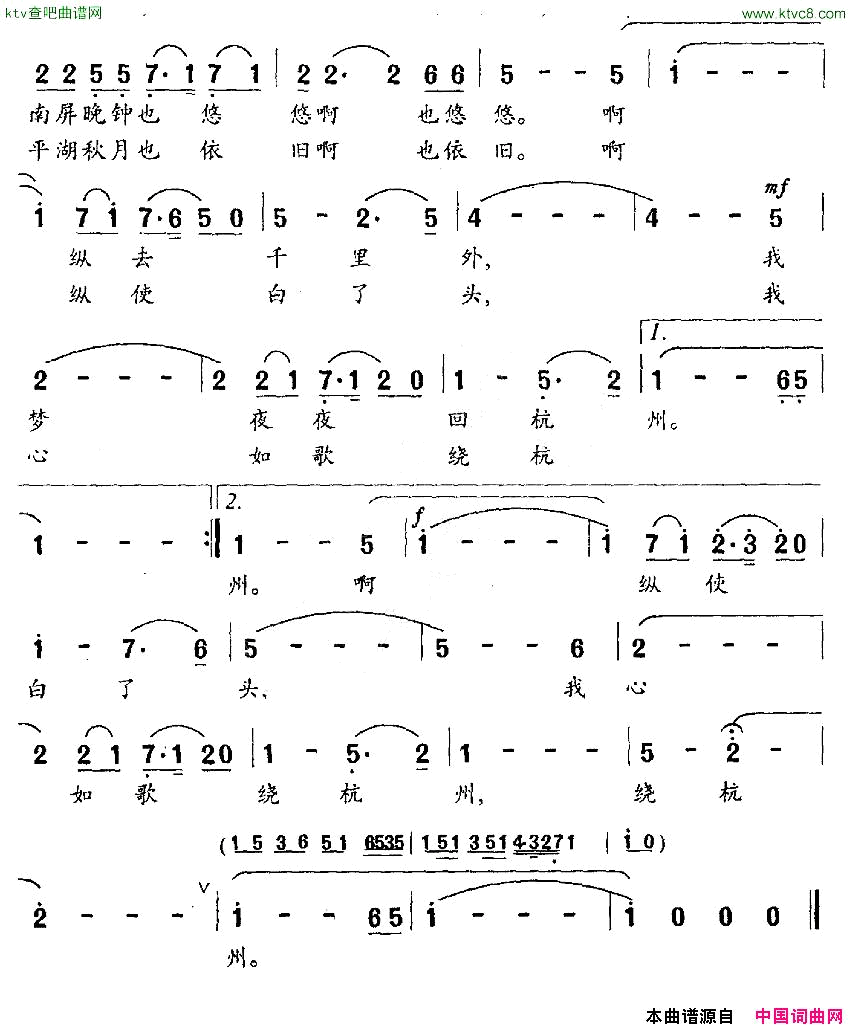 杭州之约简谱