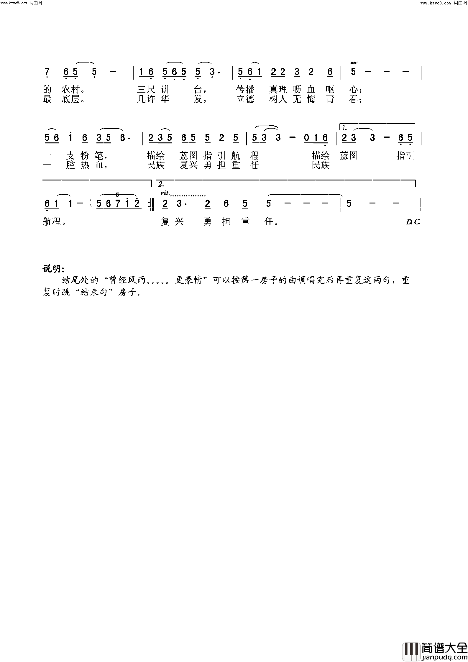 共有一个名字叫中师生简谱_安娜演唱_刘辉/陈和昭词曲