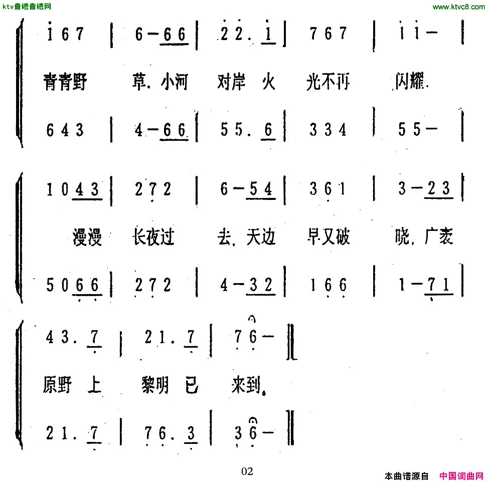 远在小河对岸男声合唱【前苏联】简谱