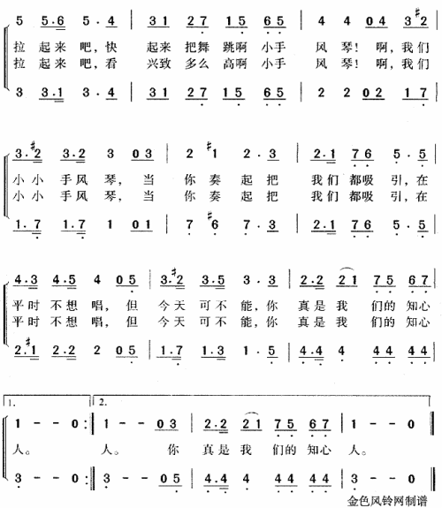 啊小手风琴简谱