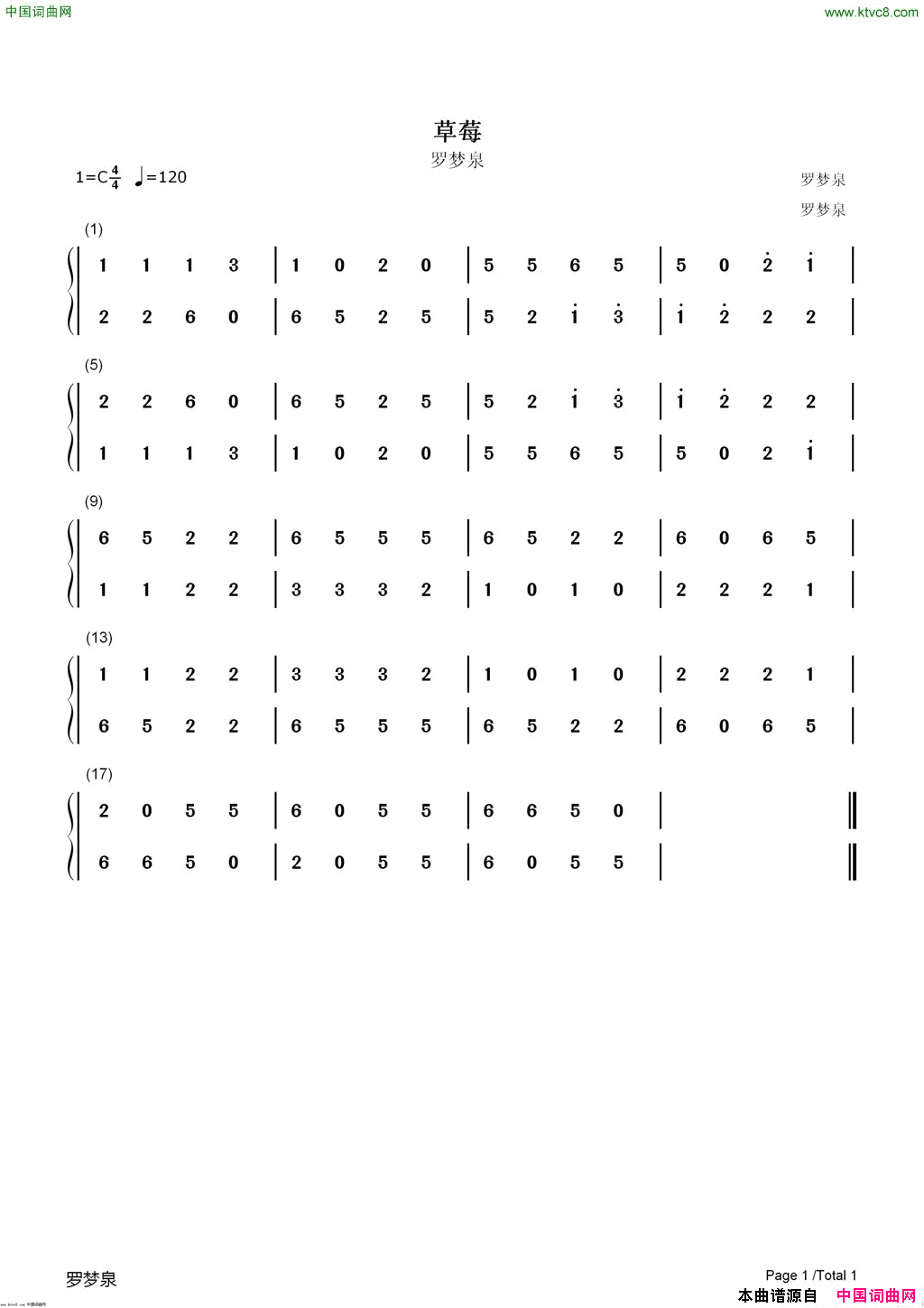 草莓简谱_罗梦泉演唱_罗梦泉/罗梦泉词曲