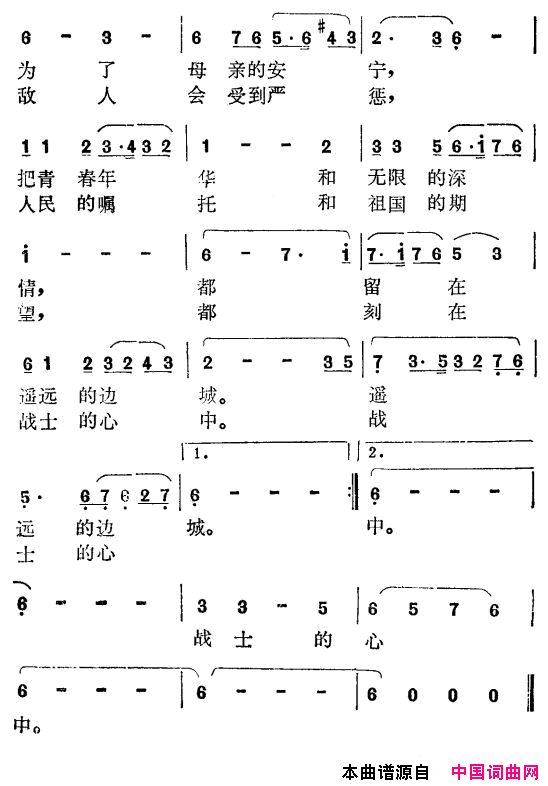 不灭的灯电视剧_黑十字架_主题歌简谱