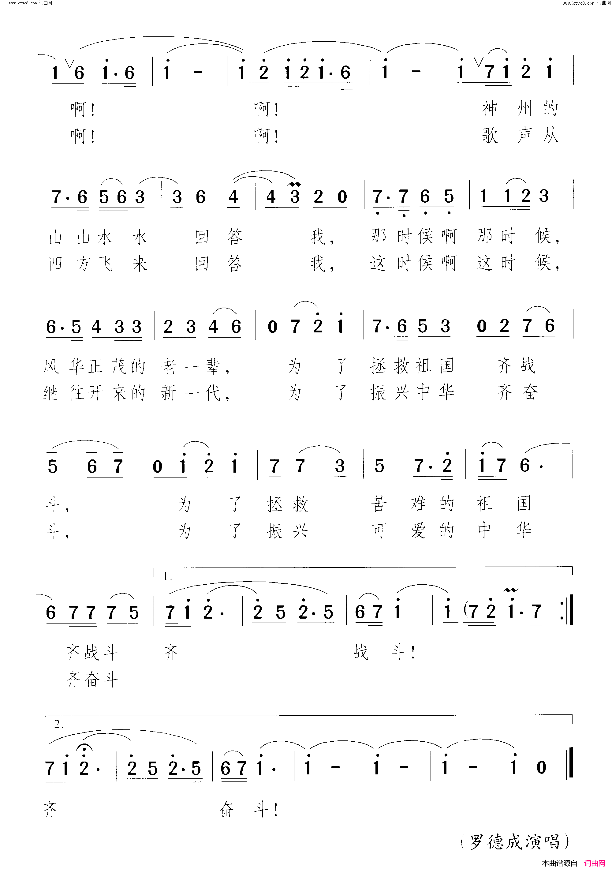 年轻的时候简谱_罗德城演唱_黄持一/颂今词曲