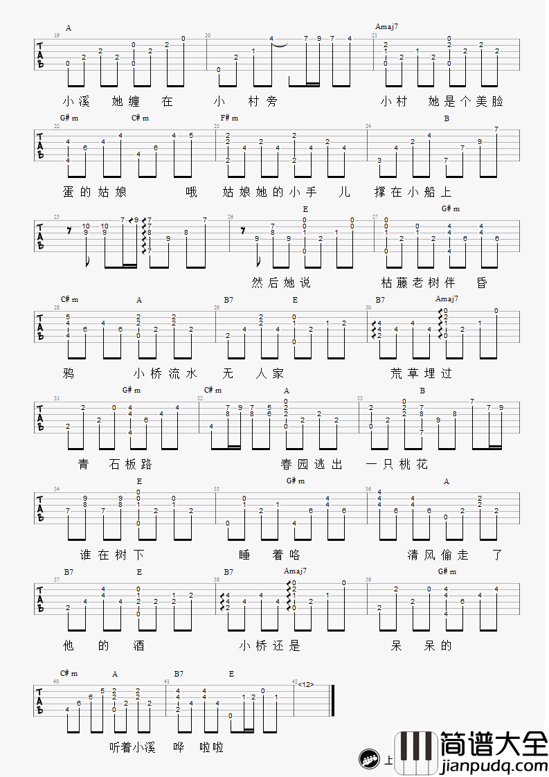 小桥吉他谱_暗杠_六线谱_弹唱图片谱
