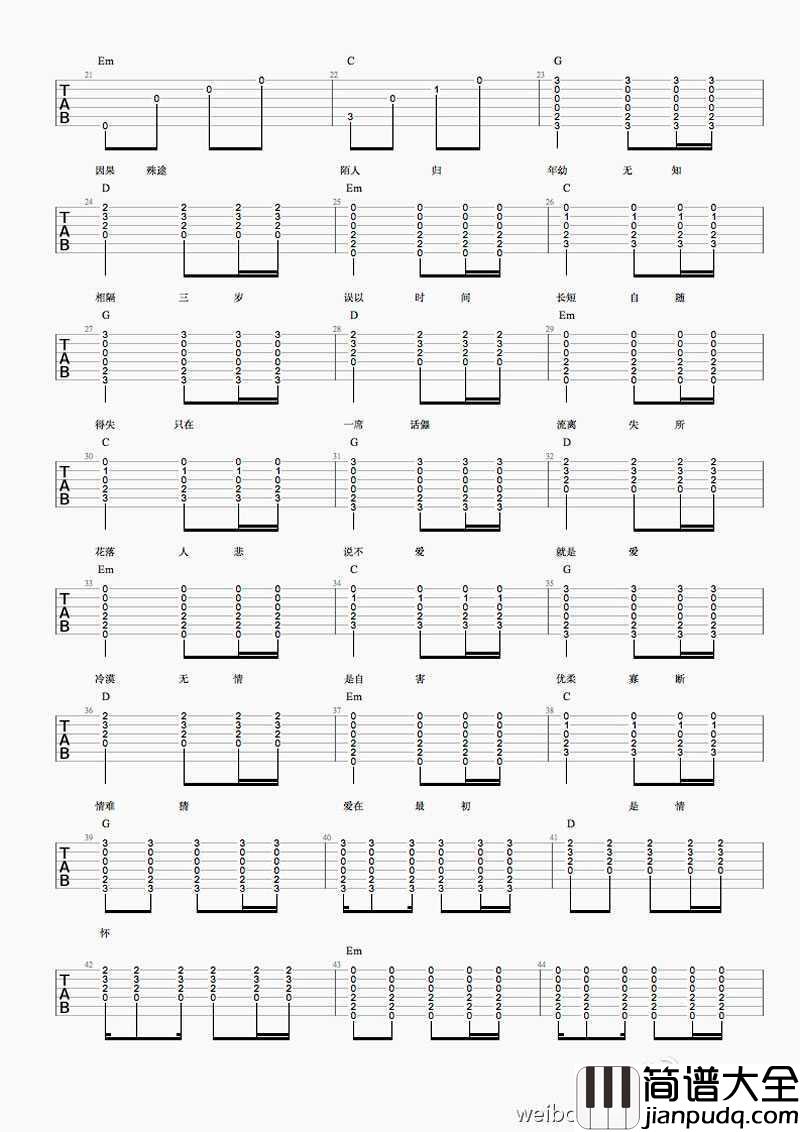 差三岁吉他谱_Jam阿敬_差三岁_吉他弹唱谱
