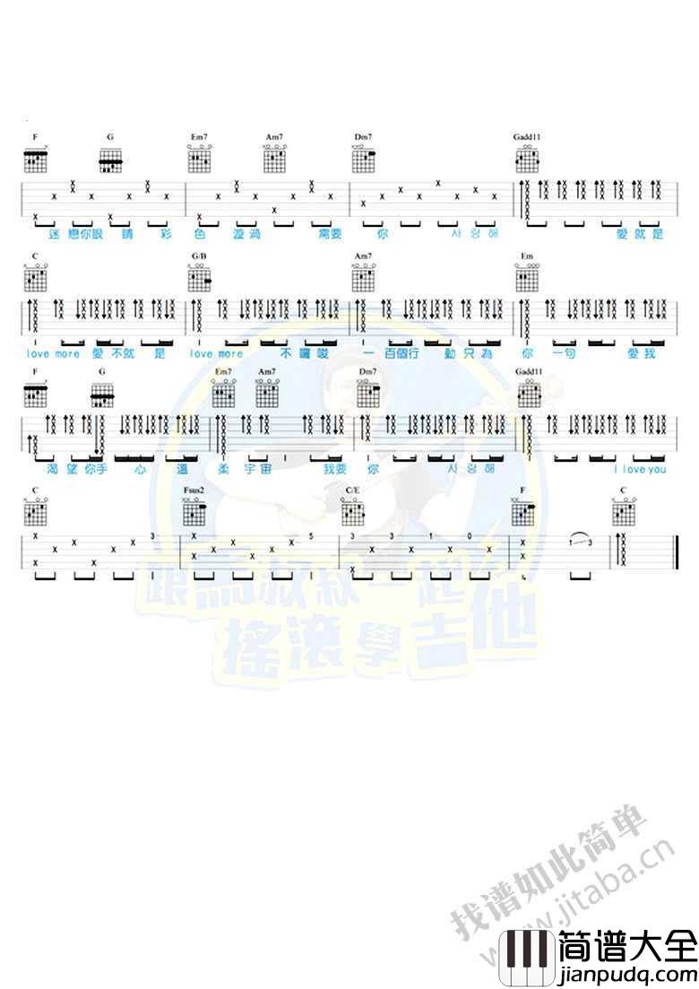 Love_More吉他谱_毕书尽_Bii_马叔叔吉他弹唱教学