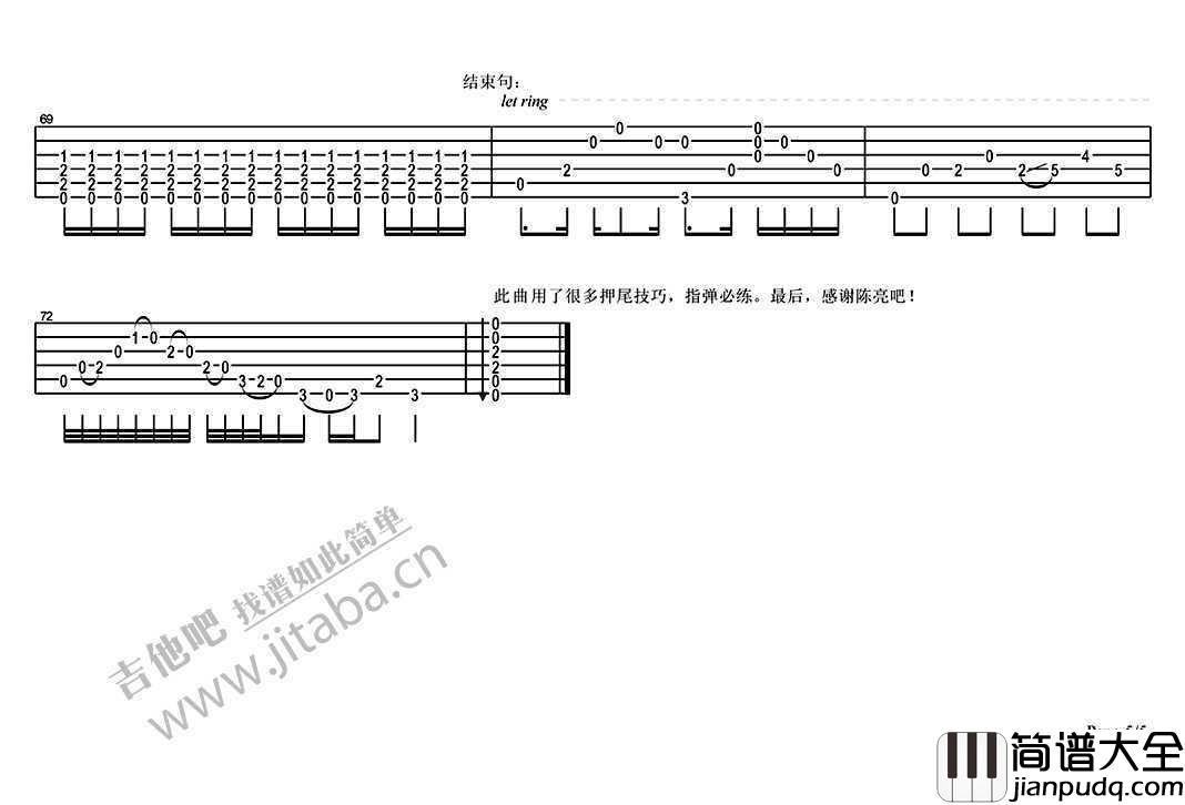 无题吉他谱_陈亮_无题指弹谱(带标注说明)_图片谱高清版