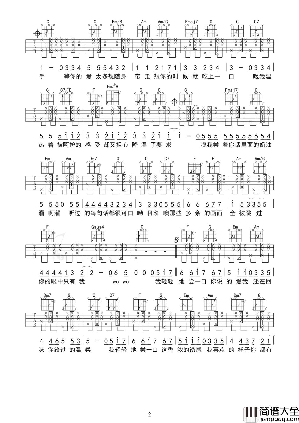 甜甜的吉他谱_周杰伦_很煽情却一点都没有腻的感觉