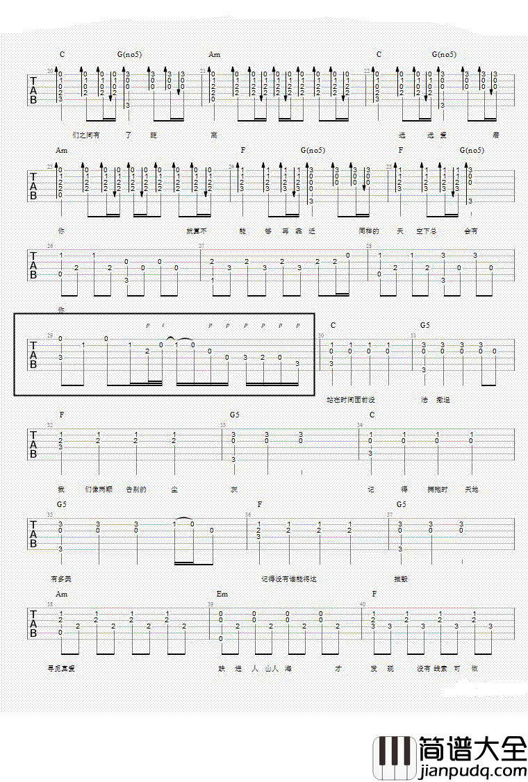 远远在一起吉他谱_龚诗嘉_C调弹唱谱_图片谱