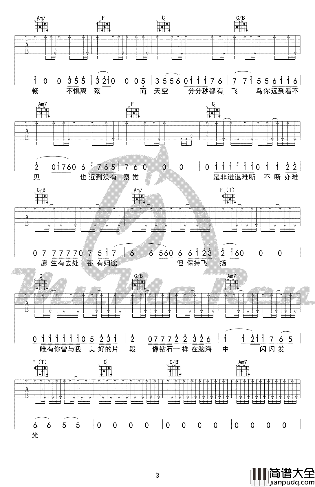 闪光的回忆吉他谱_逃跑计划_C调弹唱谱_吉他视频演示