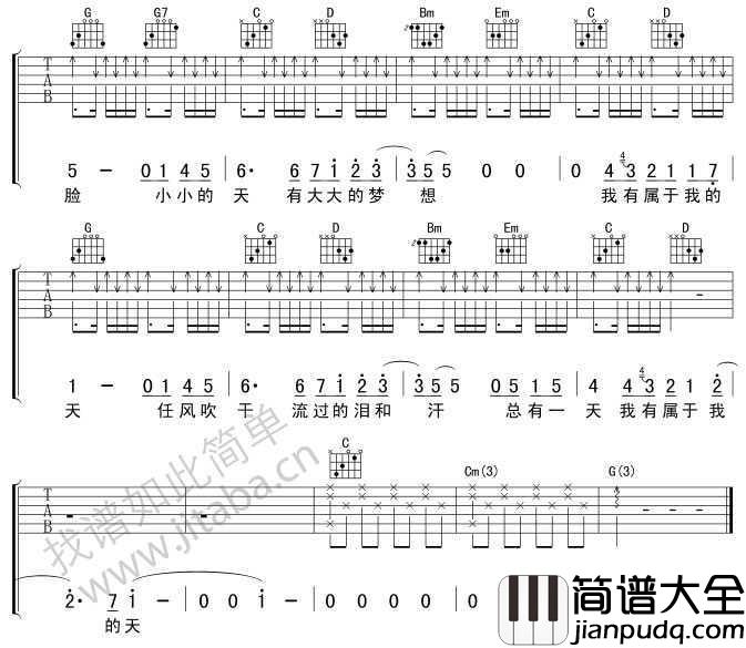 蜗牛吉他谱_G调_周杰伦_蜗牛弹唱谱