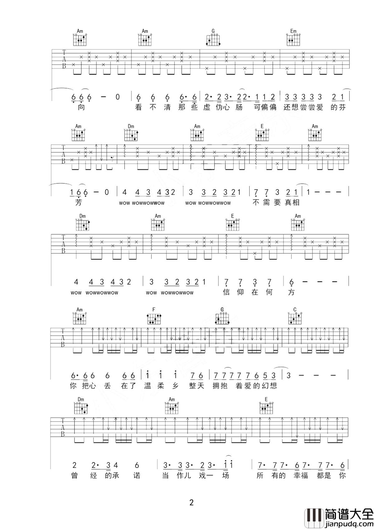 温柔乡吉他谱_陈雅森_学会带着爱勇敢成长