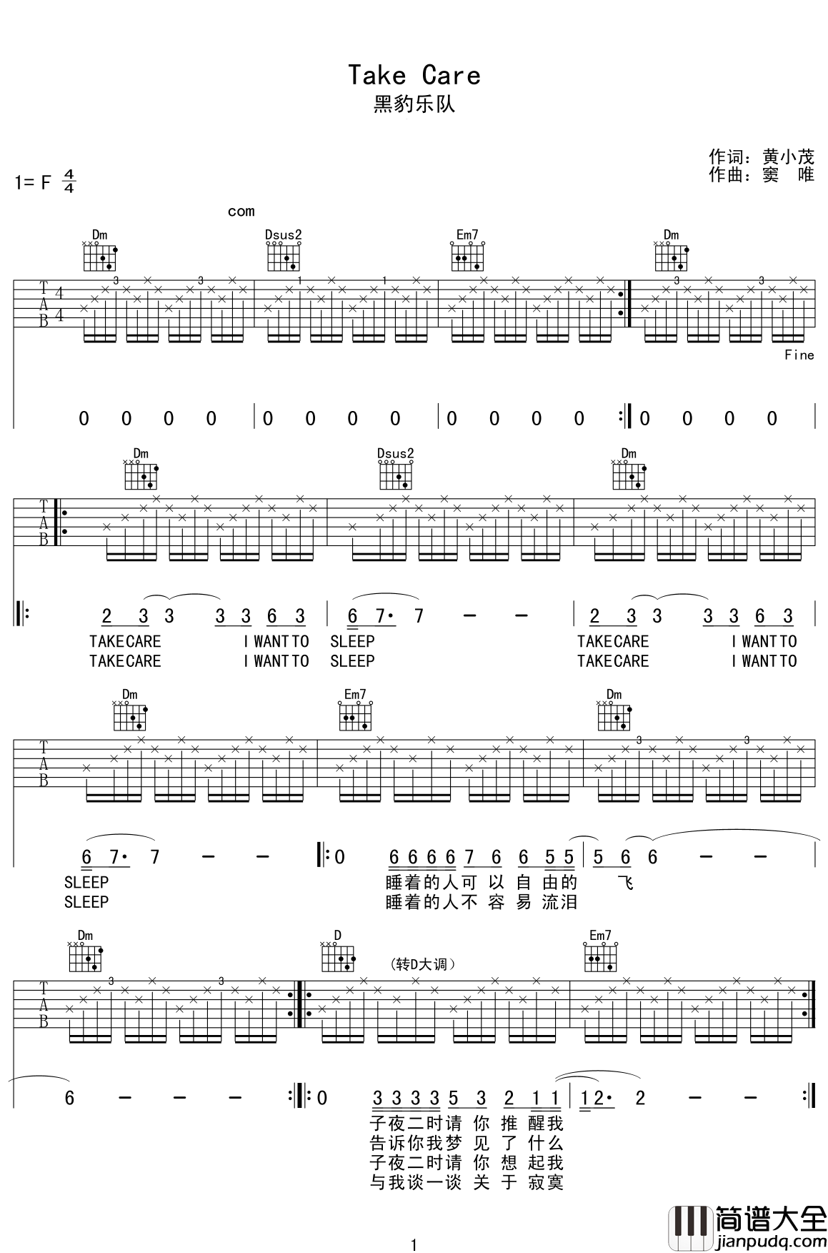 Take_Care吉他谱_黑豹乐队_那些教会你如何去生活的好歌