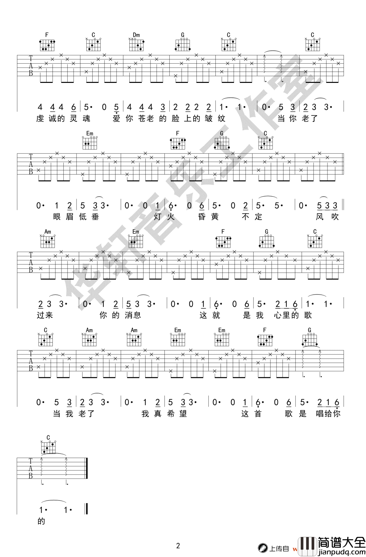 当你老了吉他谱_赵照_C调弹唱六线谱_图片谱