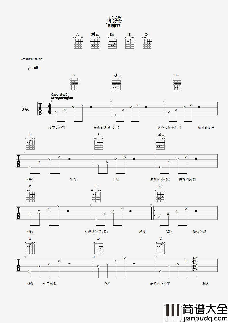 无终吉他谱_谢春花_往事如一场梦，无踪亦无终