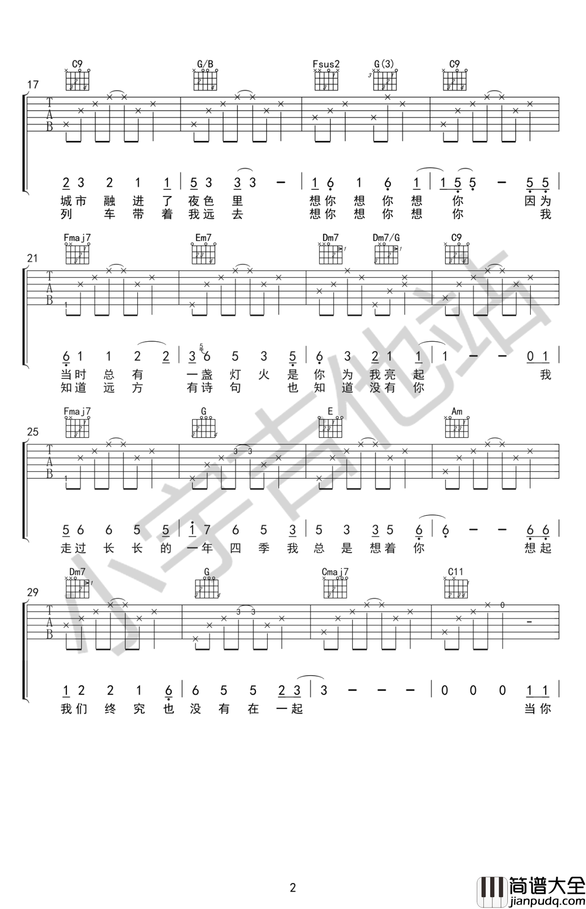 想你想你吉他谱_毛不易_C调原版_高清图片谱
