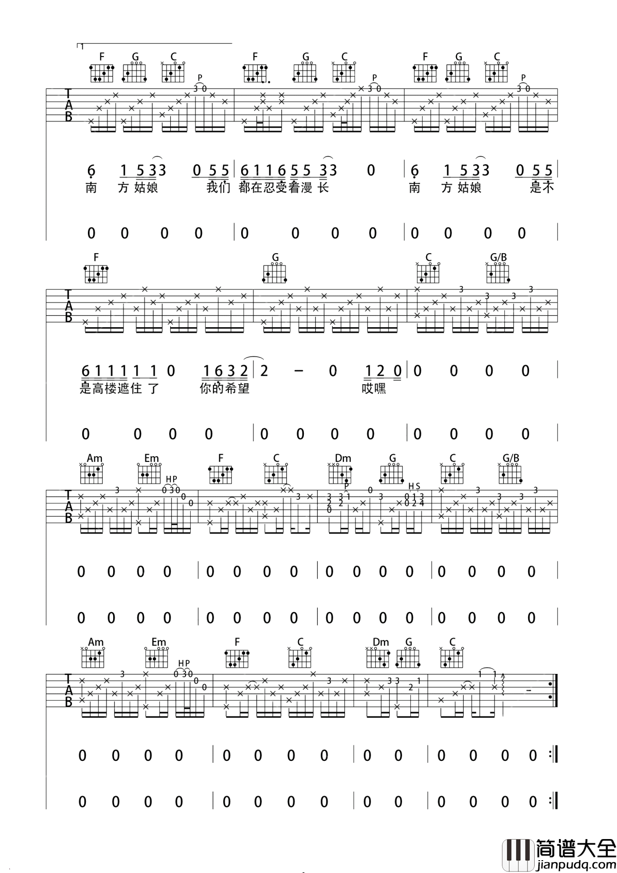 南方姑娘吉他谱_赵雷_南方姑娘，是曾经爱过我们的姑娘