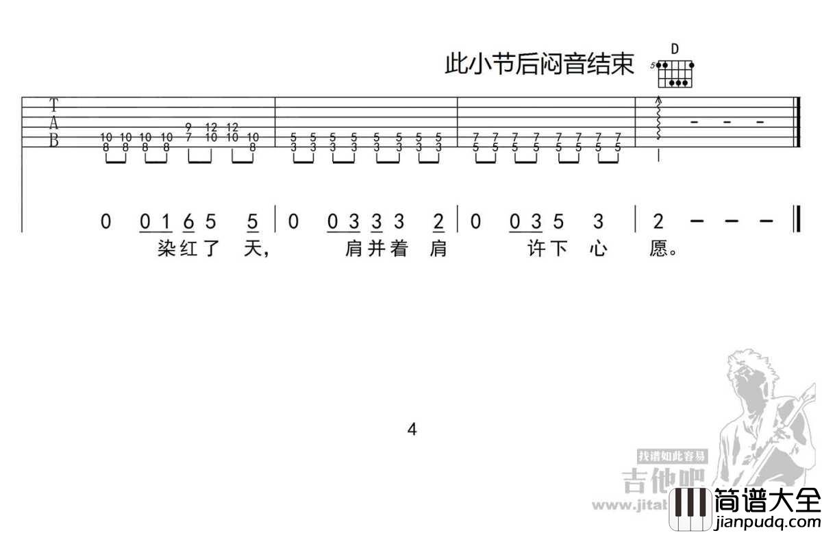 奔跑吉他谱_羽泉_奔跑六线谱(高清版)