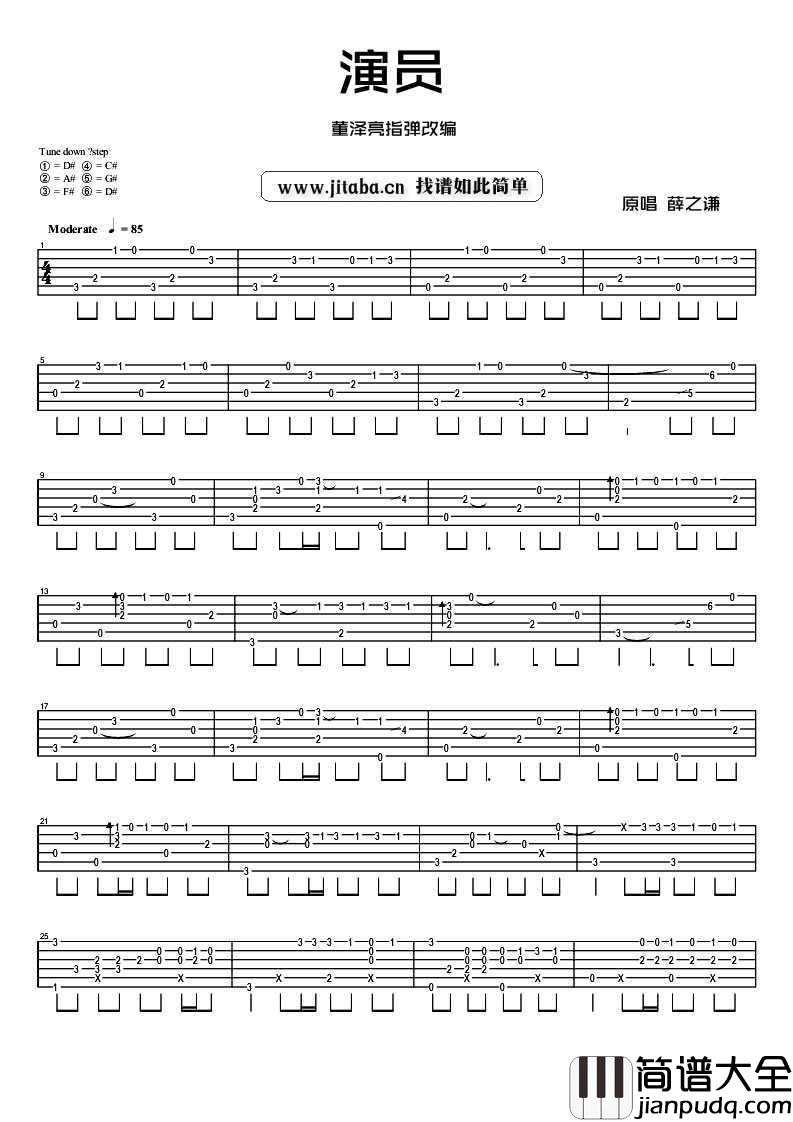 薛之谦_演员_指弹谱_演员吉他独奏谱