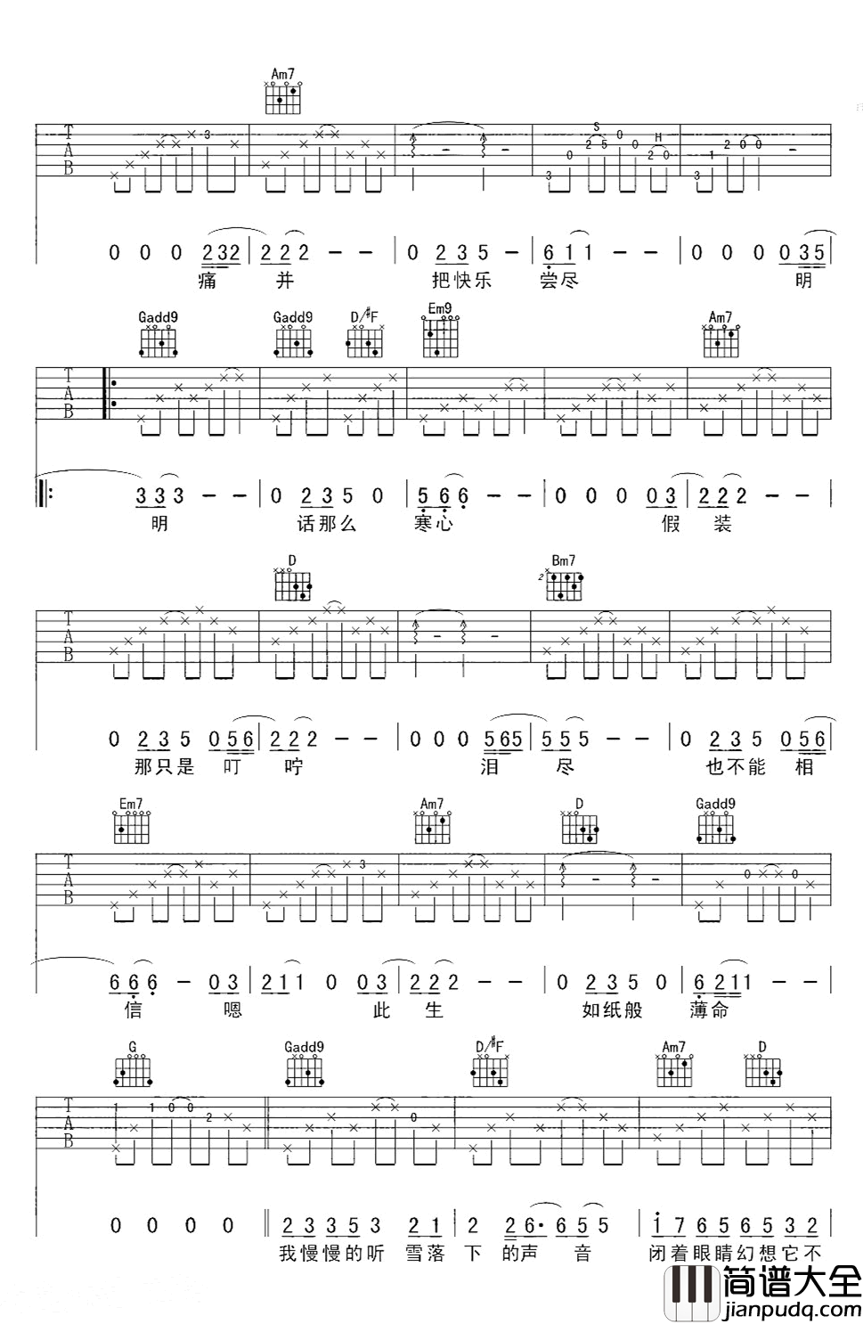 雪落下的声音吉他谱_秦岚/陆虎_延禧攻略_片尾曲_弹唱谱