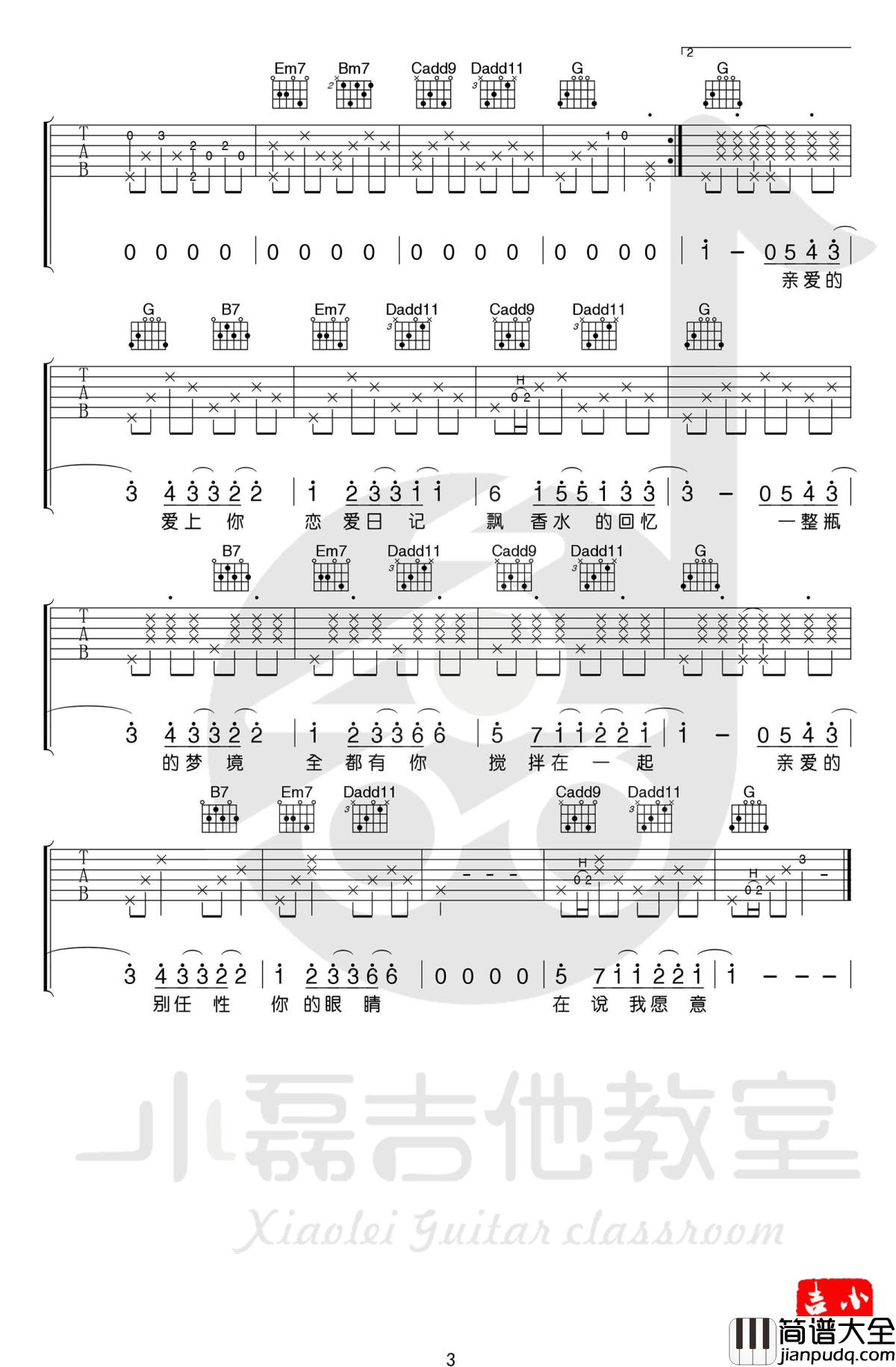 告白气球吉他谱_G调_周杰伦_吉他弹唱教学视频