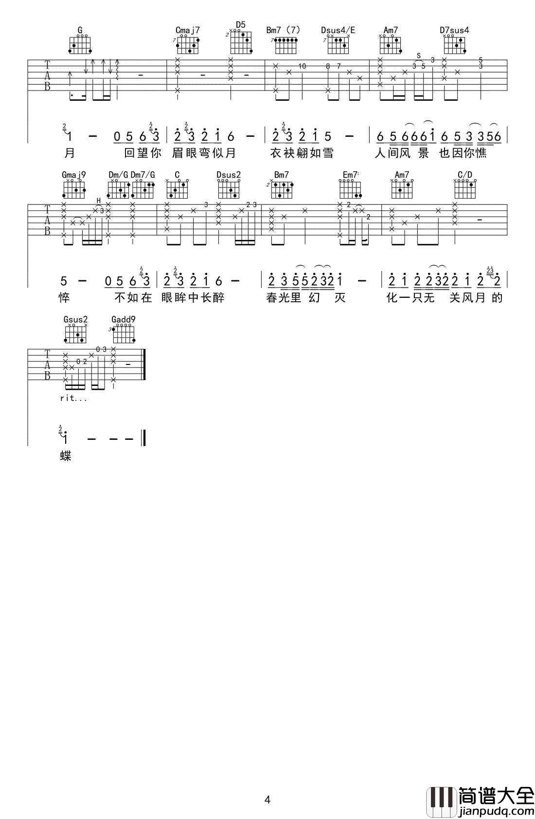 落吉他谱_艾辰_G调原版编配_高清图片谱