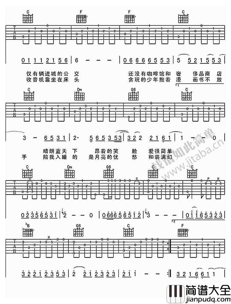 少年锦时吉他谱_赵雷_吉他六线谱(图片谱)
