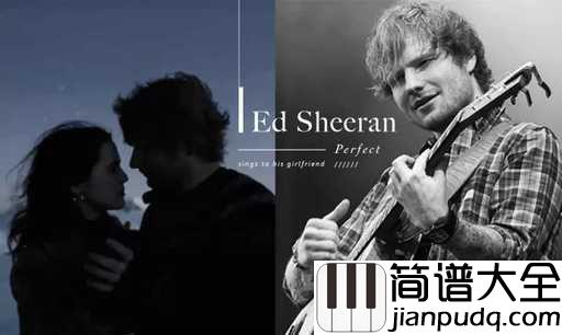 Perfect吉他谱_Ed_Sheeran_让你陷入爱情的漩涡