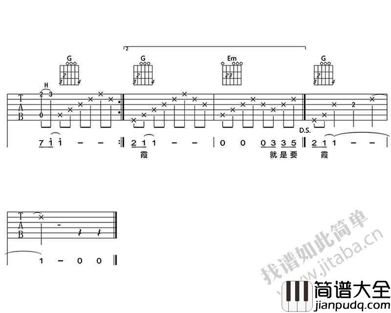 陪你一辈子吉他谱_凤凰传奇_图片谱高清版