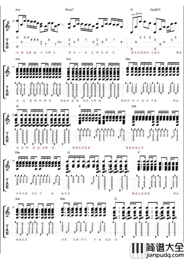 借我吉他谱_弹唱六线谱_谢春花_图片谱